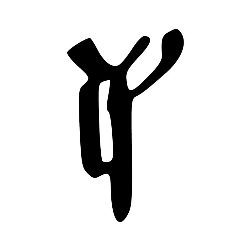 Signe n° 7655