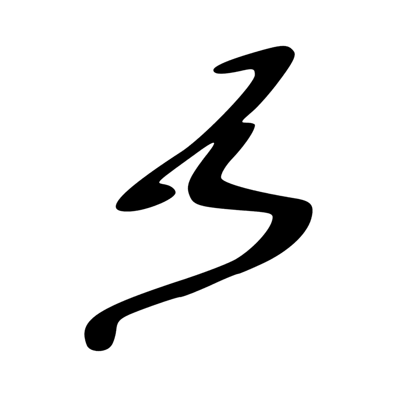 Signe n° 7670