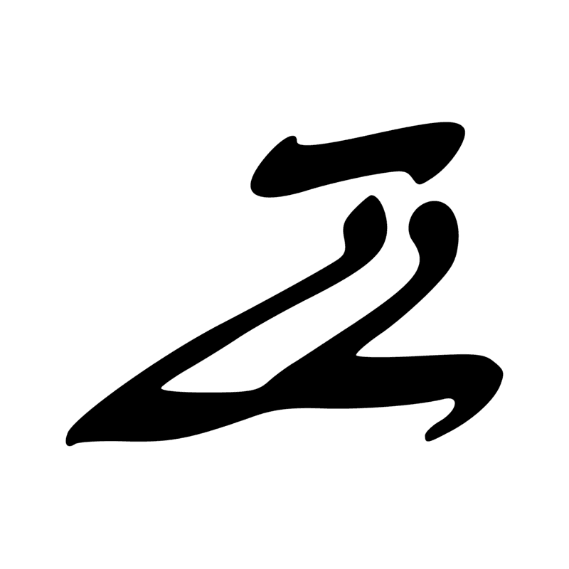 Signe n° 7678
