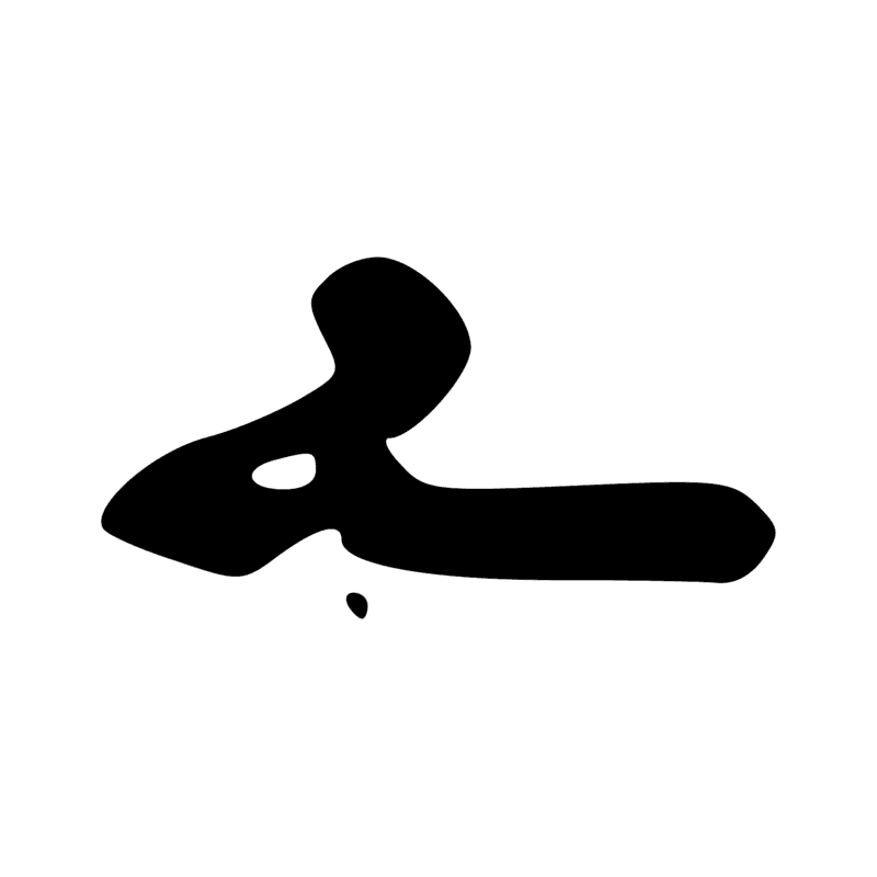 G1 — Alef -Vautour pecnoptère