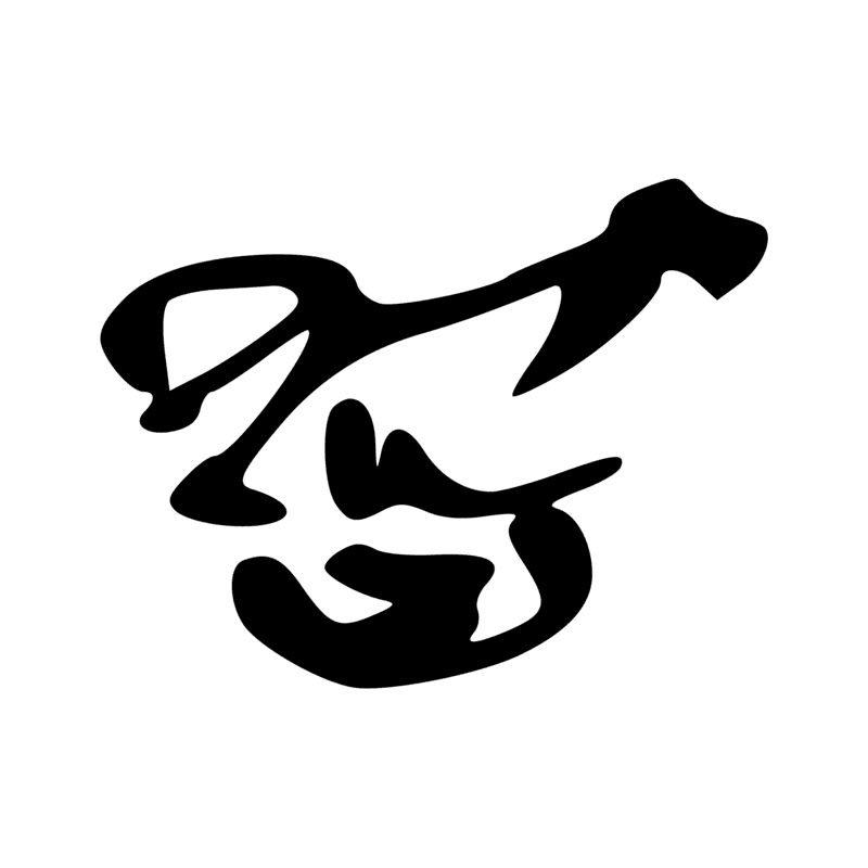 Signe n° 7717