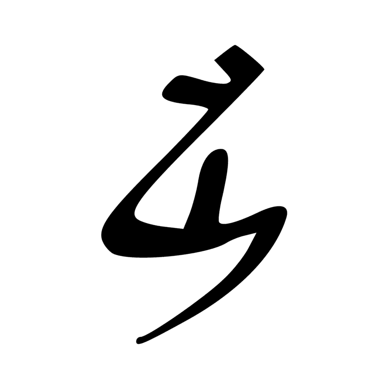 Signe n° 7743