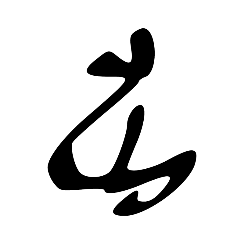 Signe n° 7744