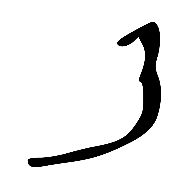 Signe n° 7745
