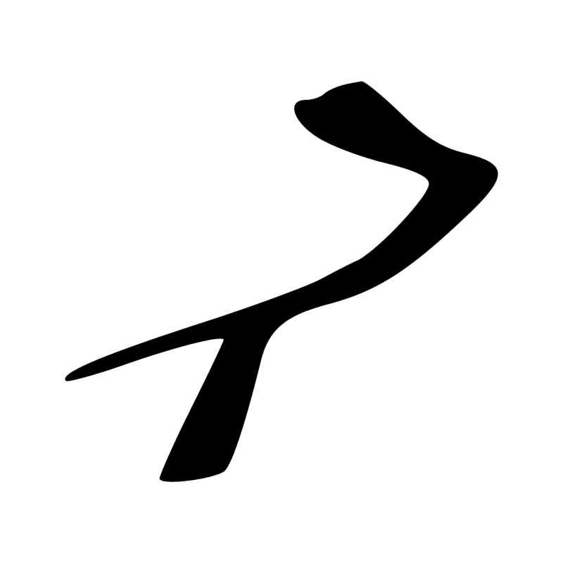 Signe n° 7753
