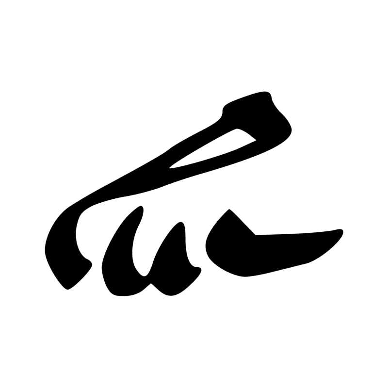 Signe n° 7773