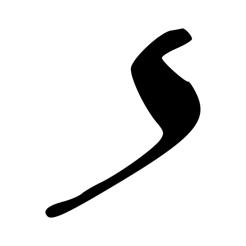 Z7 — Spirale