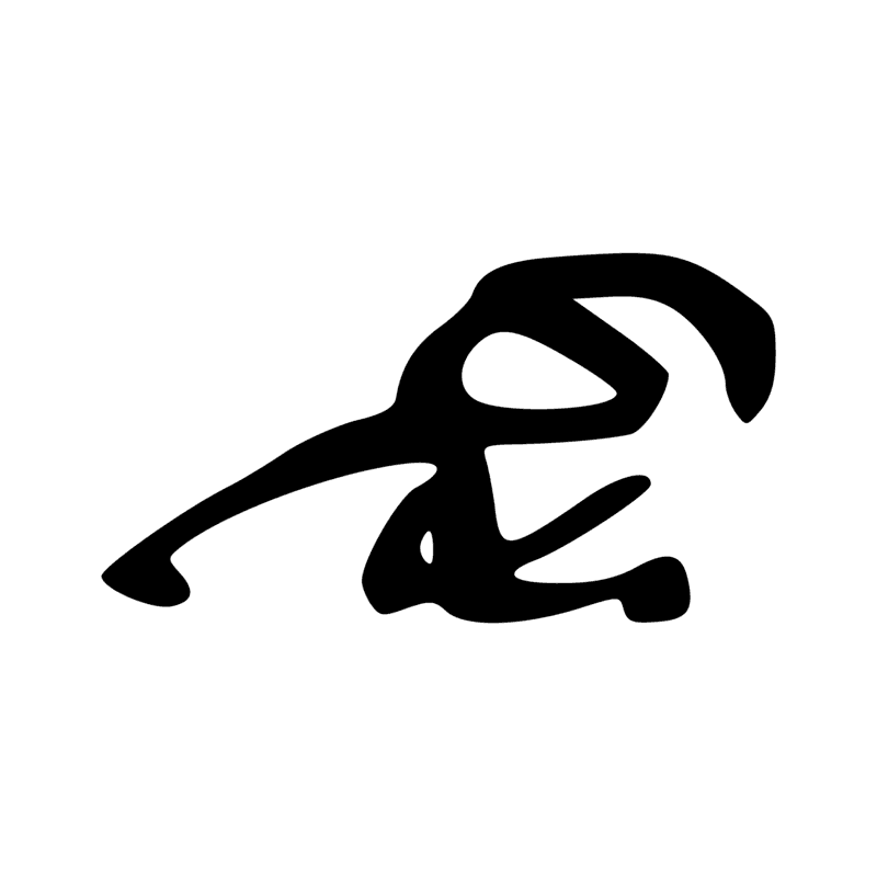 Signe n° 7837