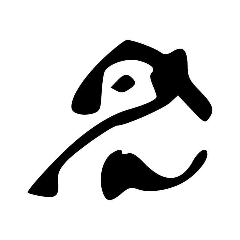 Signe n° 7843