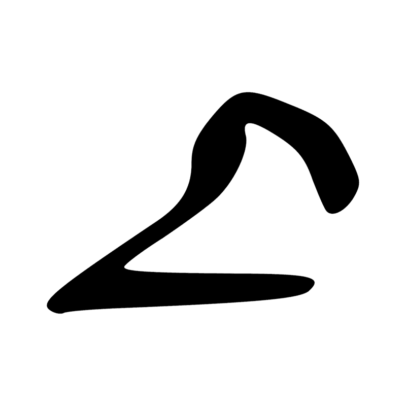 Signe n° 7855