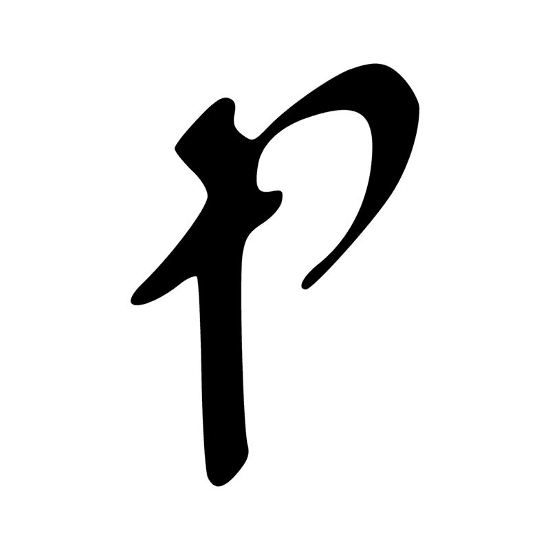 Signe n° 7861