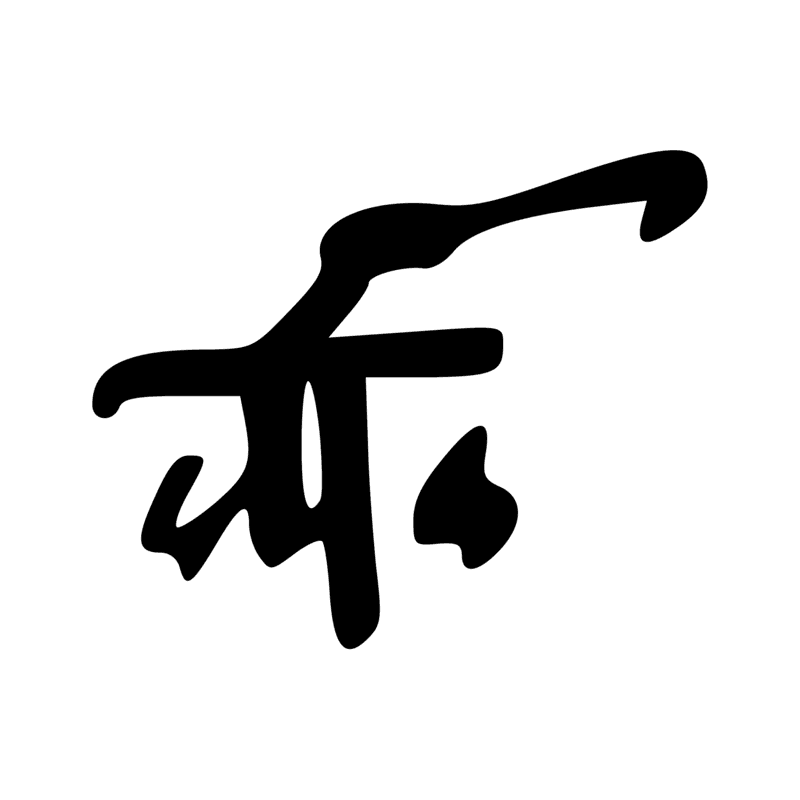 Signe n° 7869