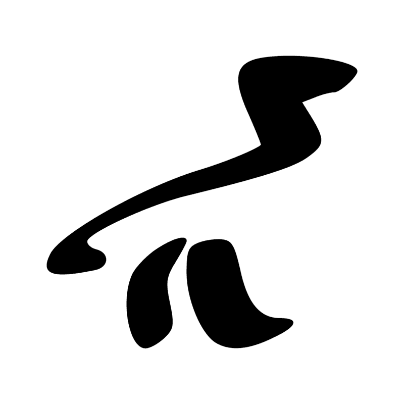 G29 — Oiseau jaribu