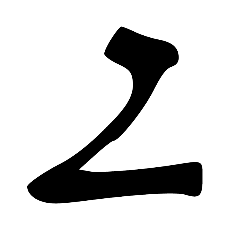 G29 — Oiseau jaribu