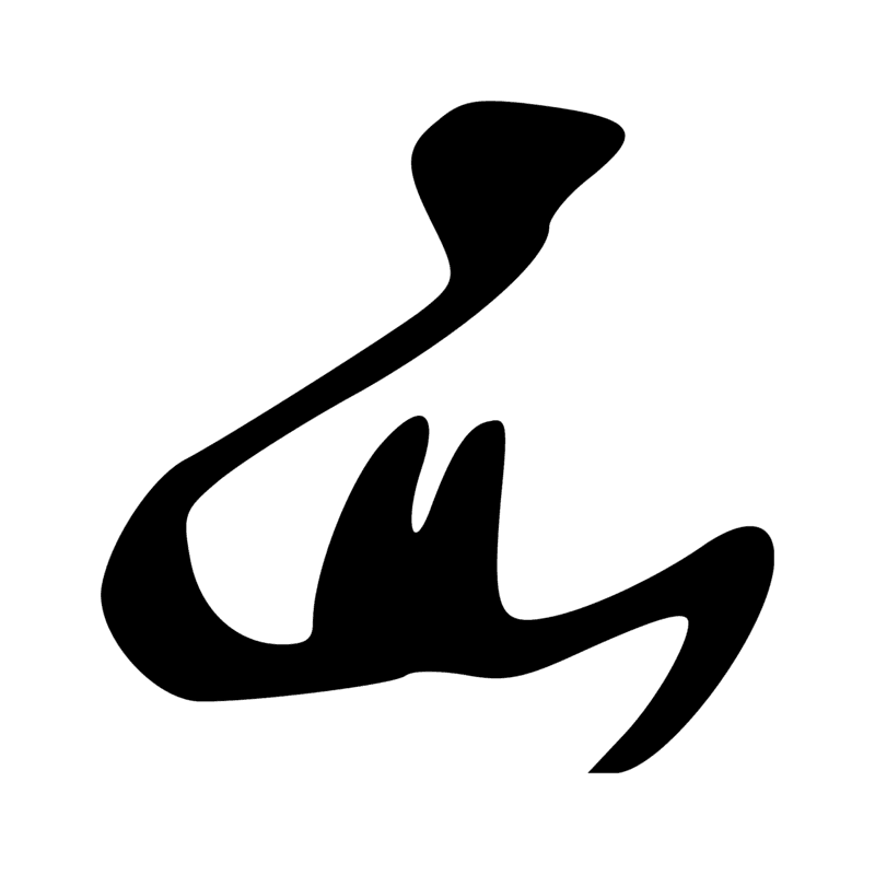 G29 — Oiseau jaribu