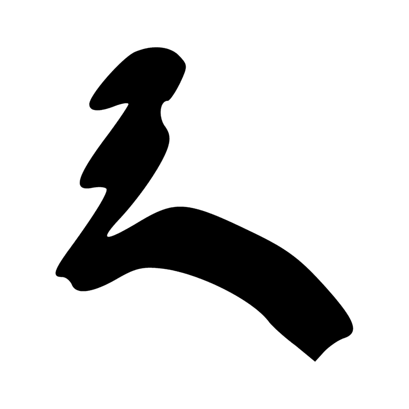 Signe n° 7899