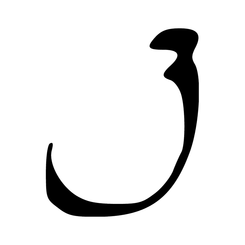 Signe n° 79