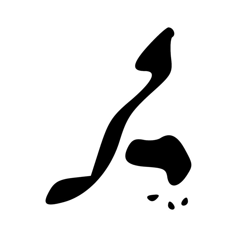 Signe n° 7920