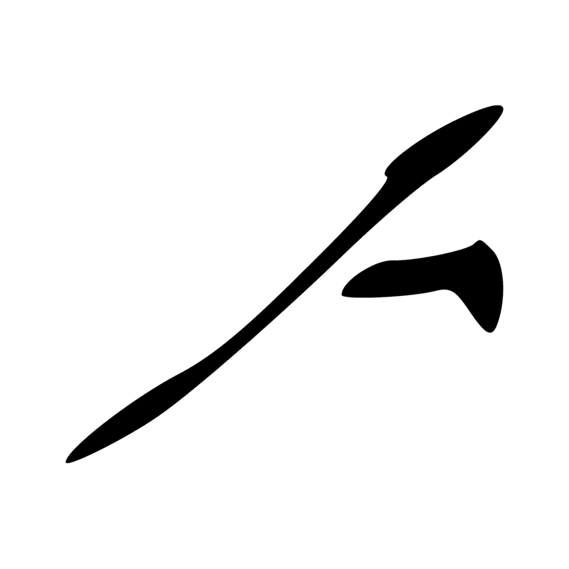 Signe n° 7923