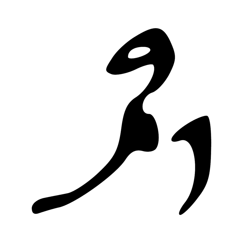 Signe n° 7925