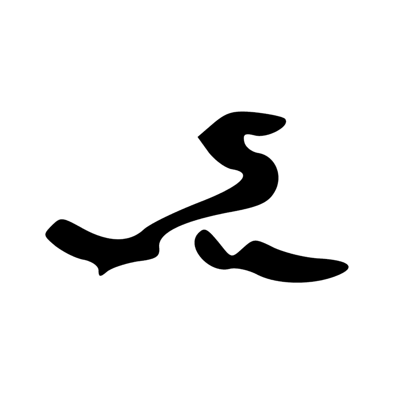 Signe n° 7926