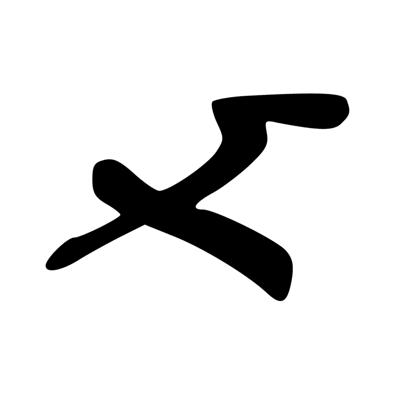 Signe n° 7929