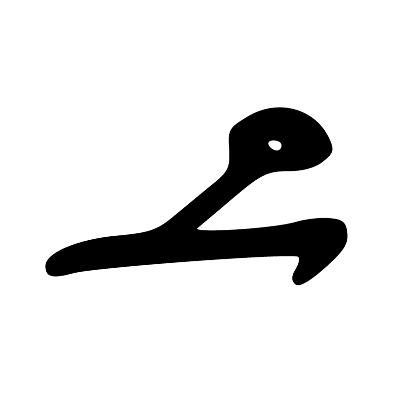 Signe n° 7945