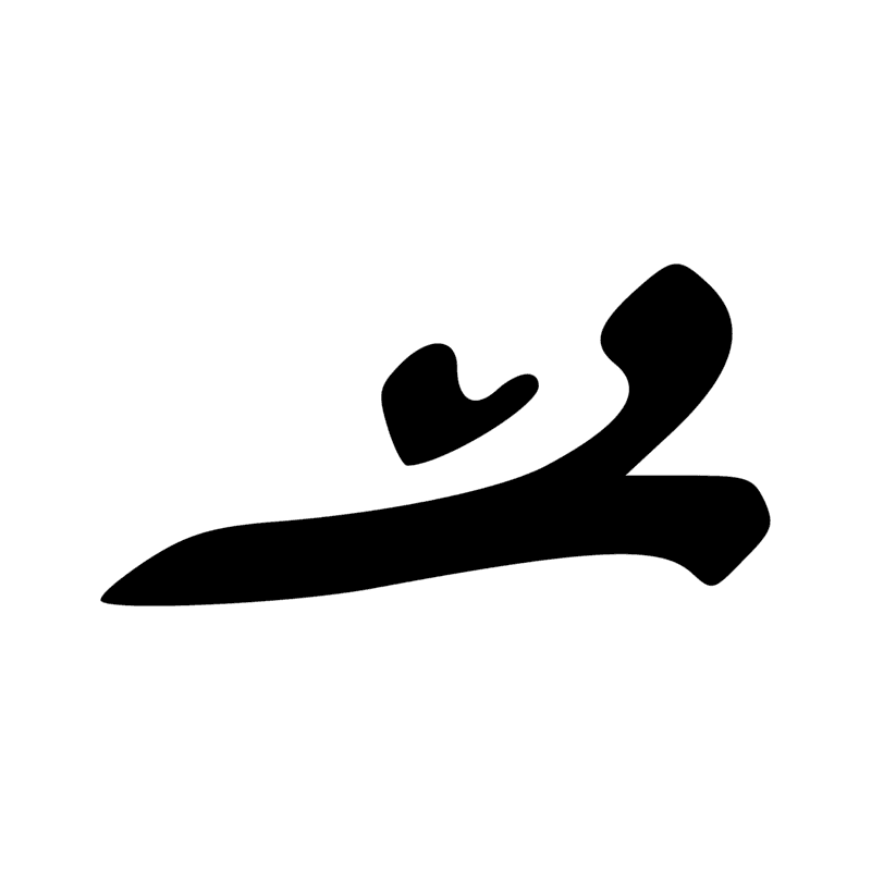 Signe n° 7957