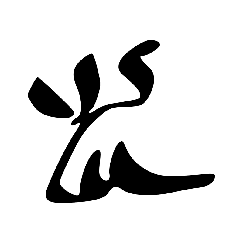 Signe n° 7968