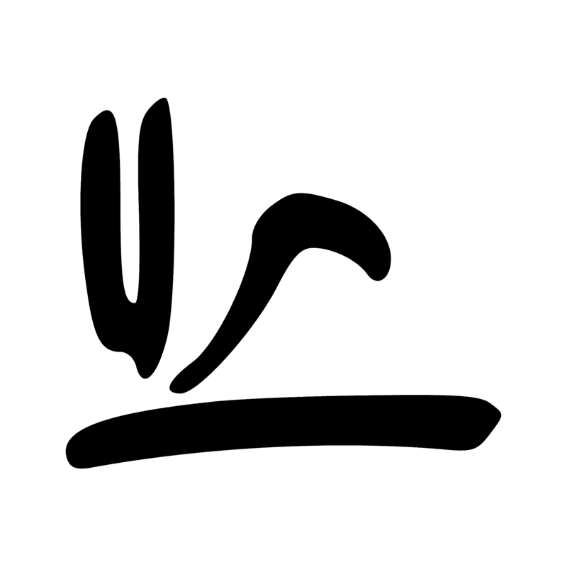 Signe n° 7970