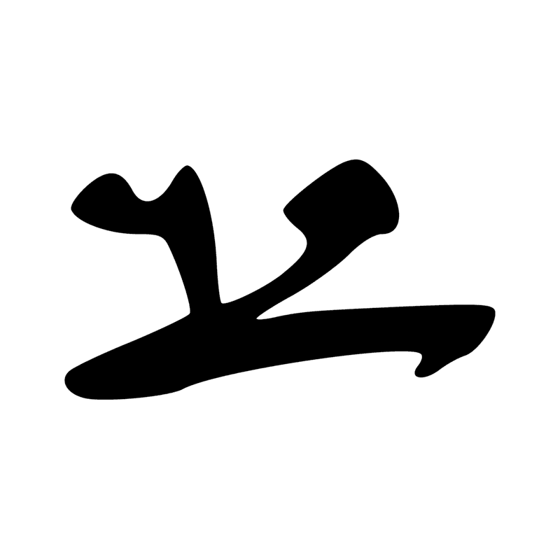 Signe n° 7973