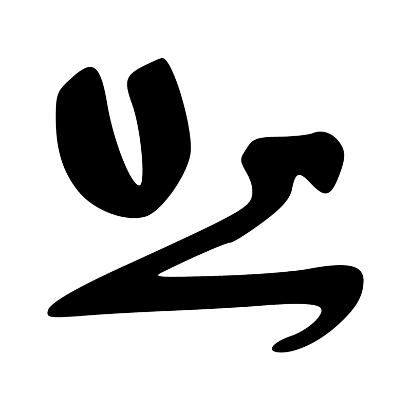 Signe n° 7978