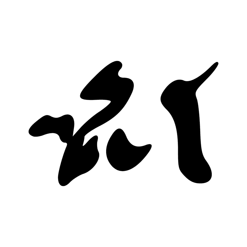 Signe n° 7981