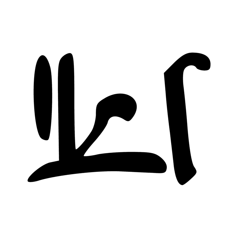 Signe n° 7983