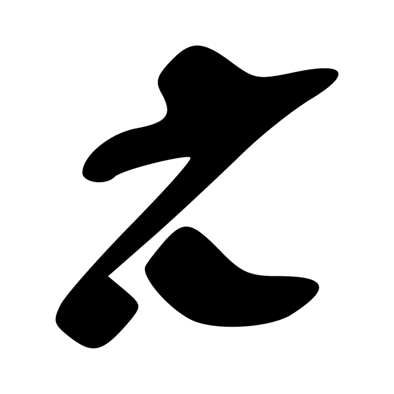 Signe n° 7989