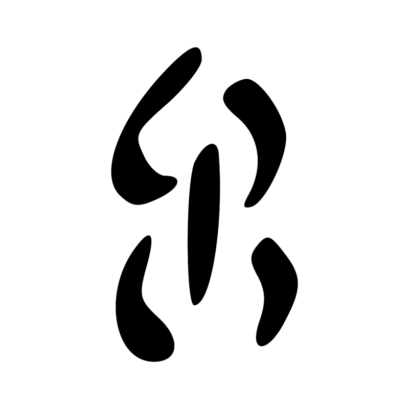 Signe n° 799