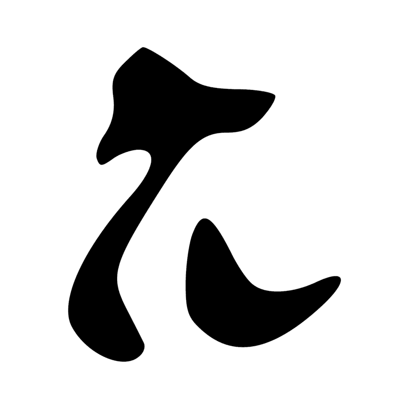 Signe n° 7990