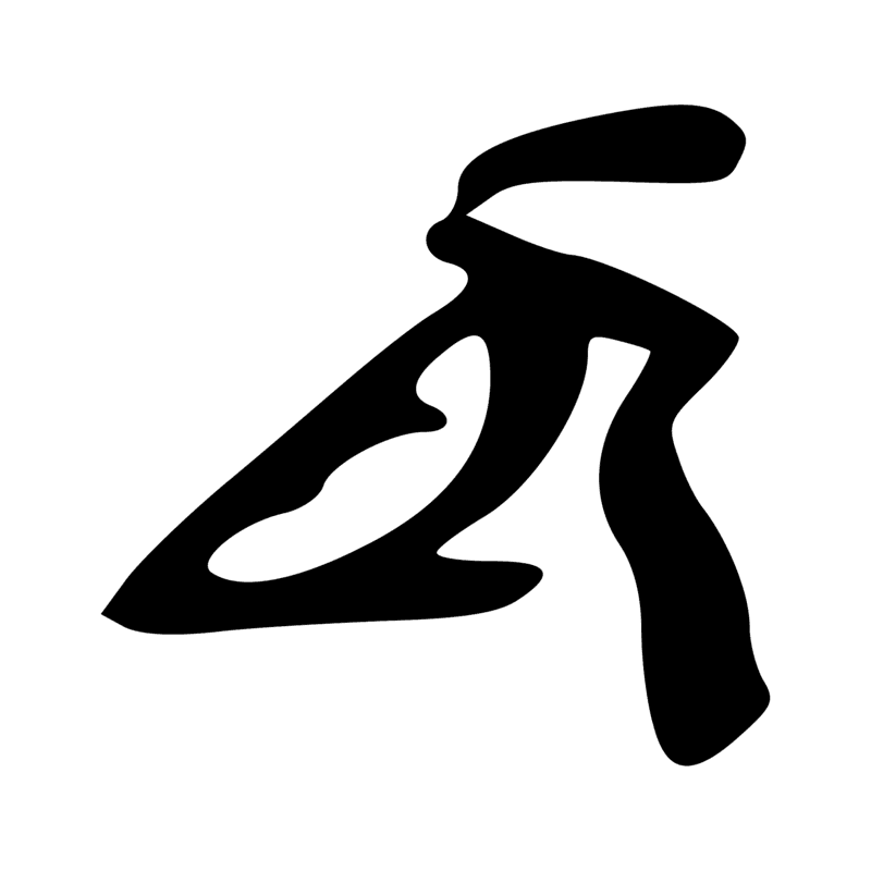 Signe n° 8012