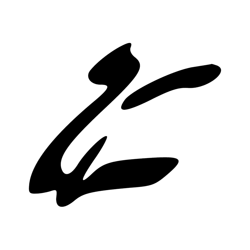 Signe n° 8017
