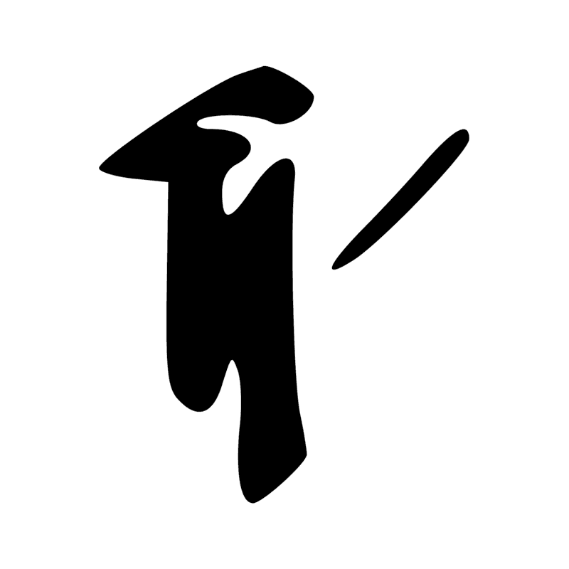 Signe n° 8035