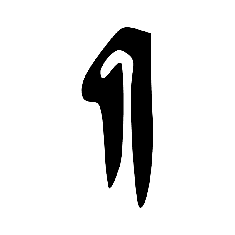 Signe n° 8042
