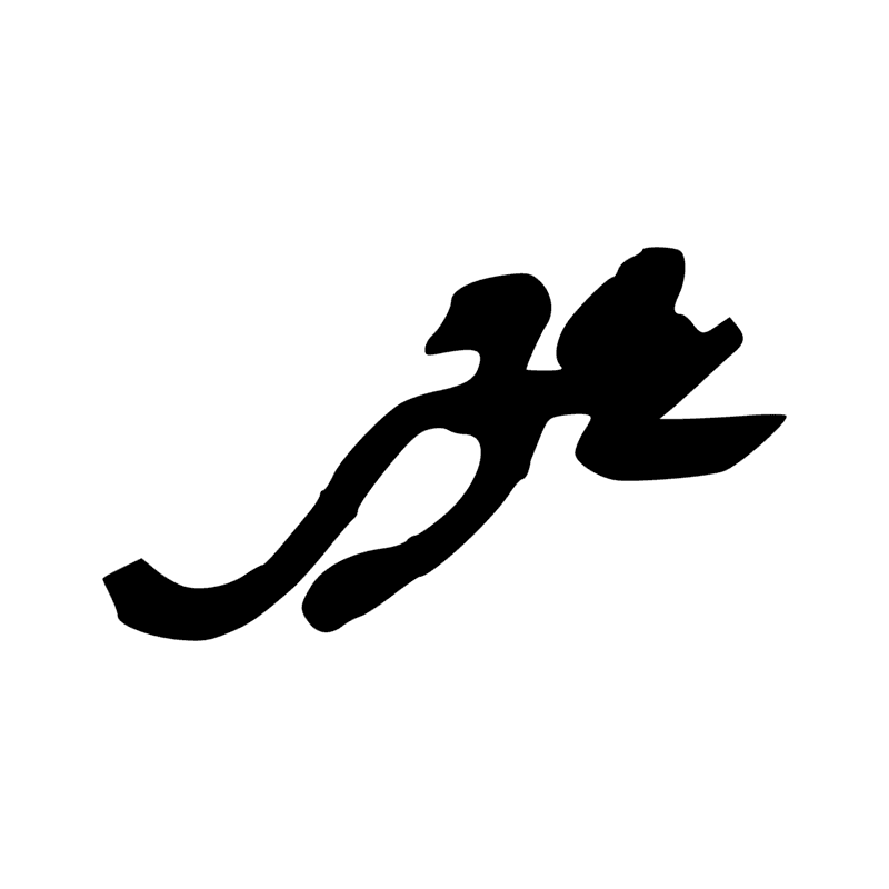 Signe n° 8049