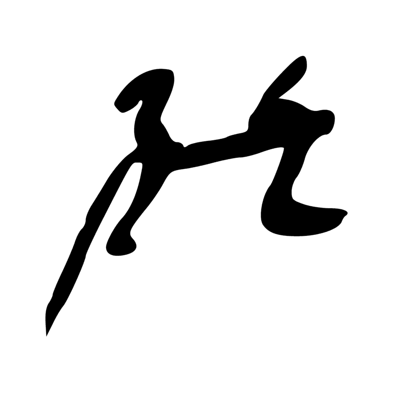Signe n° 8051