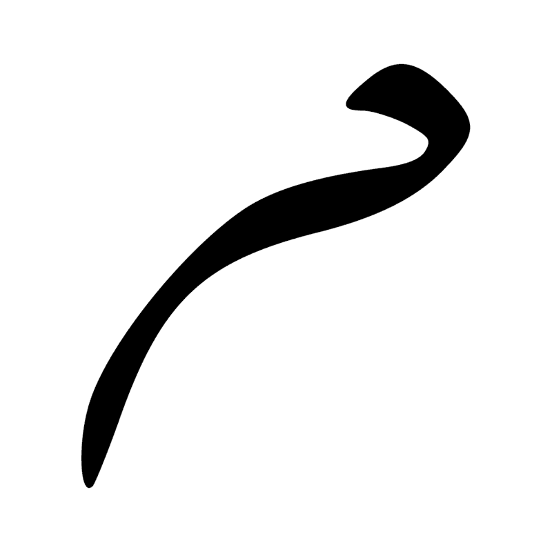 Signe n° 8100