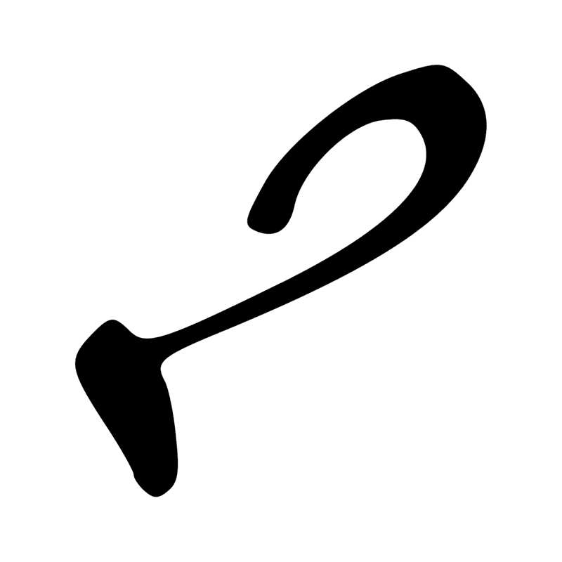 Signe n° 8136