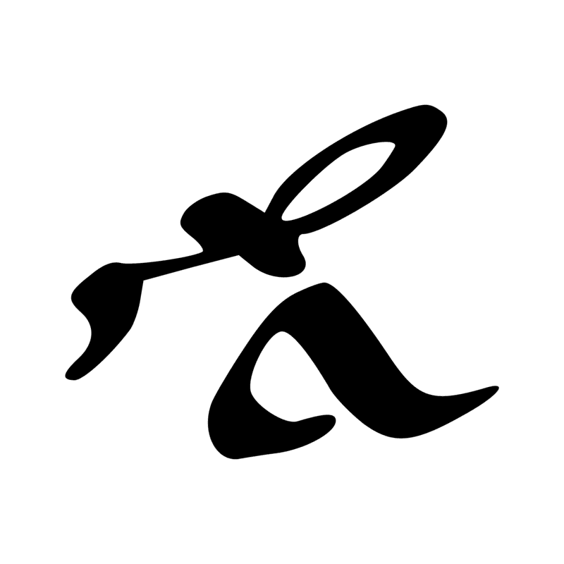 Signe n° 8144
