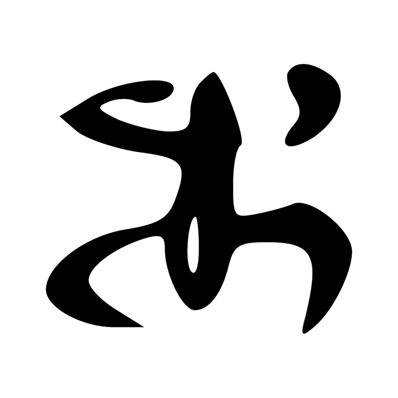 Signe n° 8163