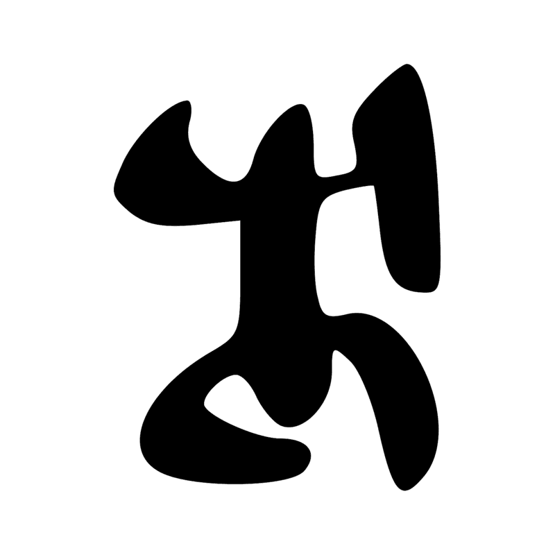 Signe n° 8164