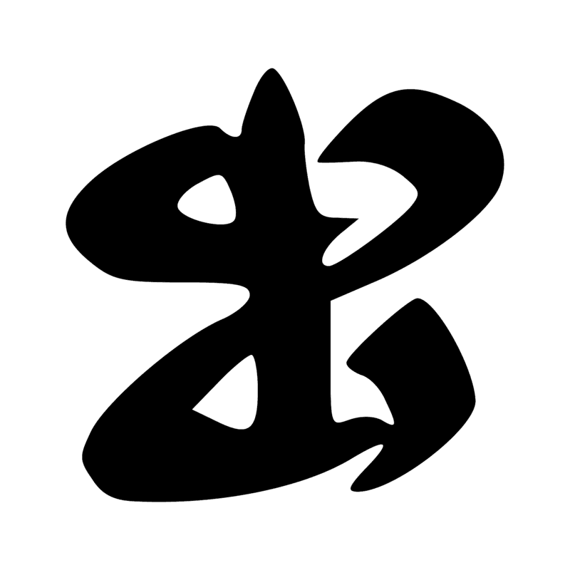Signe n° 8165