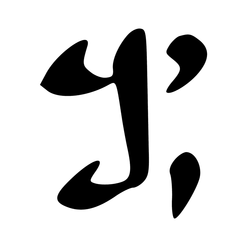 Signe n° 8168